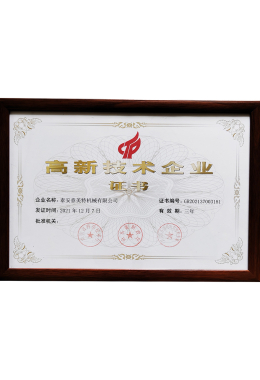 High-tech Enterprise Certificate