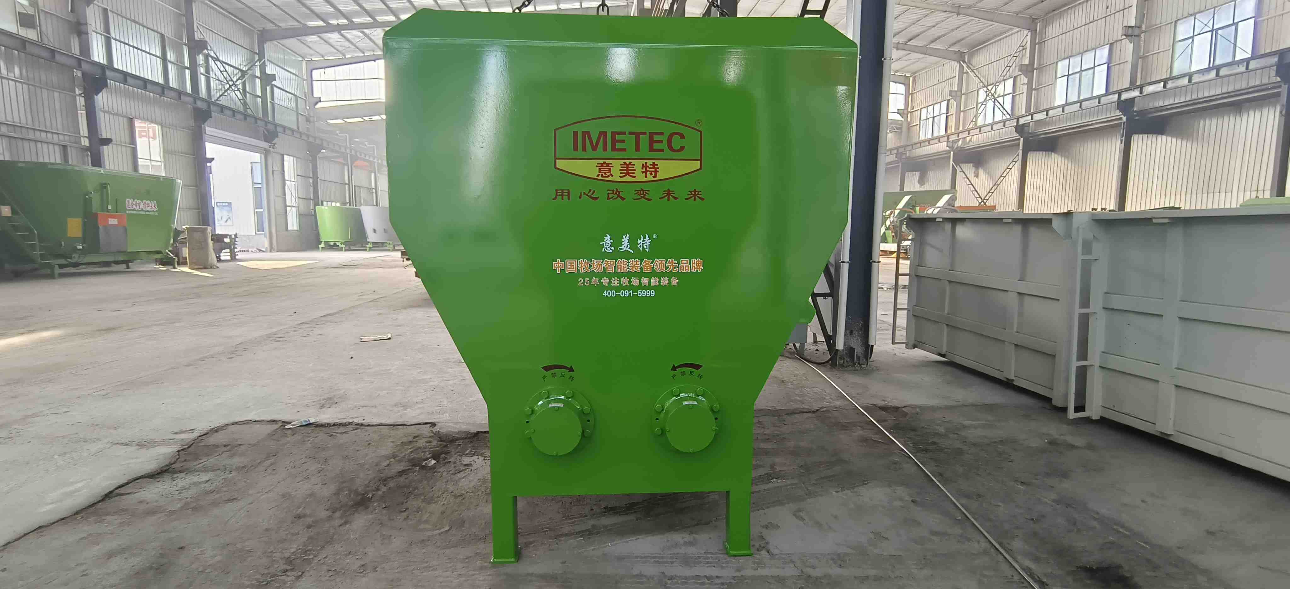 Feed Mill Mixer