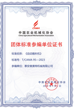 Certificate of Participating Units of Group Standards