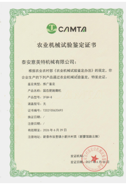 Agricultural Machinery Testing and Appraisal Certificate