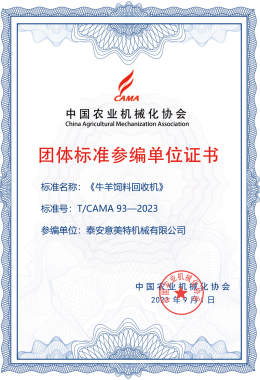 Certificate of Participating Units of Group Standards