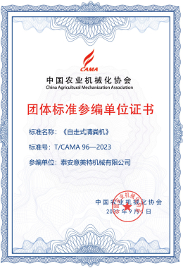 Certificate of Participating Units of Group Standards